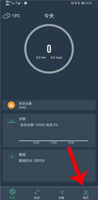DayBand手环app