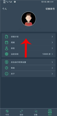 DayBand手环app