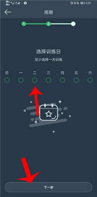 DayBand手环app