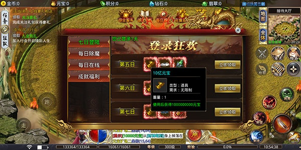大屠龙