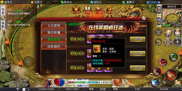 大屠龙