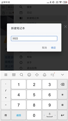 思源笔记