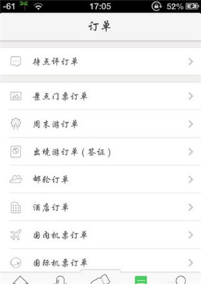同程旅行