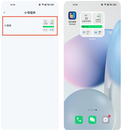 iScreen桌面