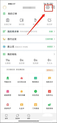 途牛旅游