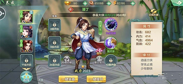戏说风云游戏