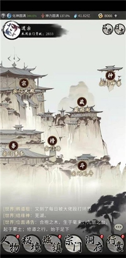 逍遥奇旅
