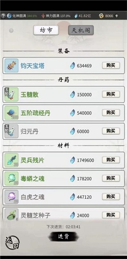 逍遥奇旅