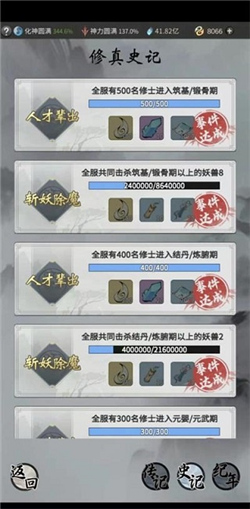 逍遥奇旅