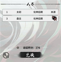 逍遥奇旅