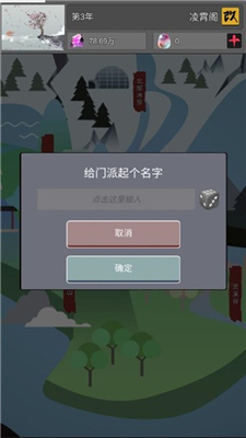 修仙大宗门