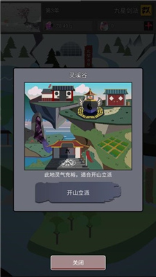 修仙大宗门