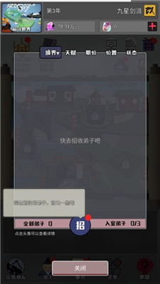 修仙大宗门
