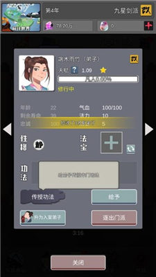 修仙大宗门