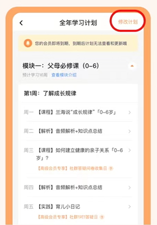 兰海说成长