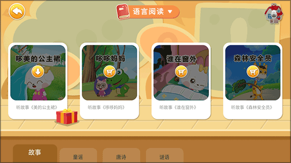 哆哆学堂