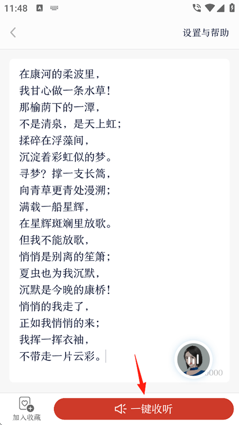 讯飞有声