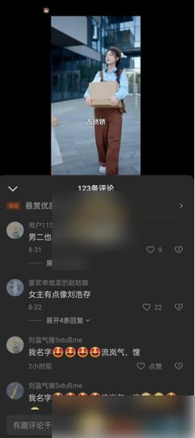 番茄短视频