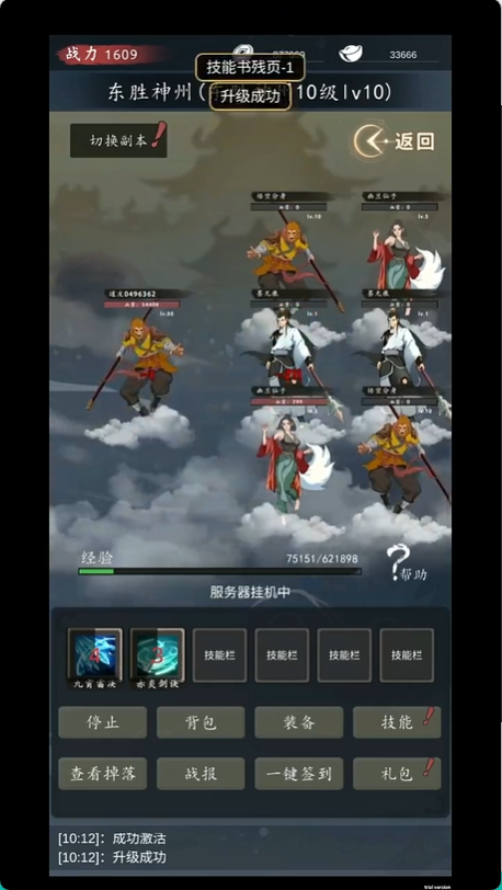 梦回西游记