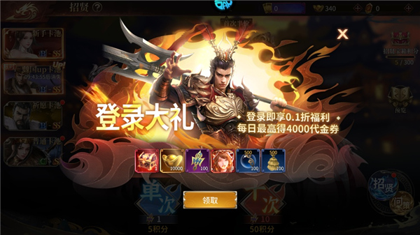 征战称王