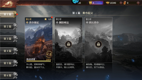 征战称王