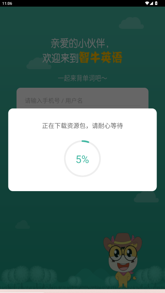 智牛英语