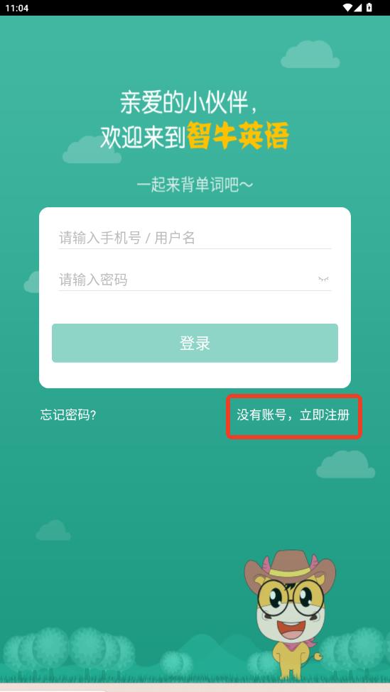 智牛英语