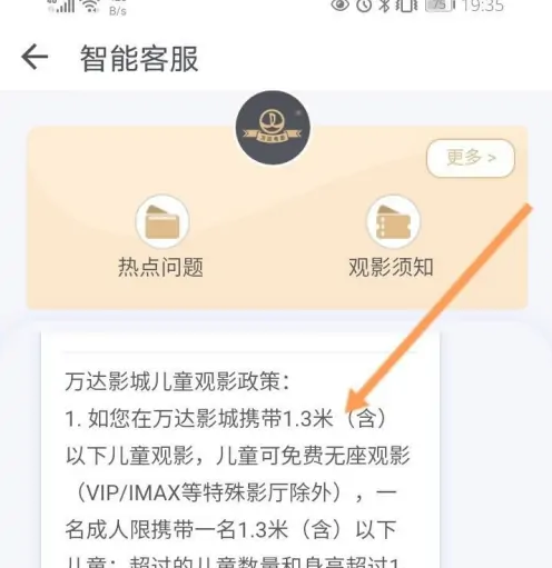 万达电影