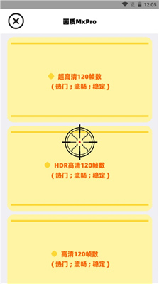 画质mxpro最新版3.4