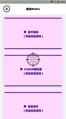 画质mxpro最新版3.4
