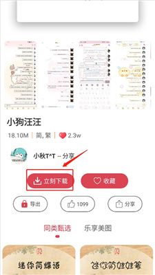 字体美化大师vivo版