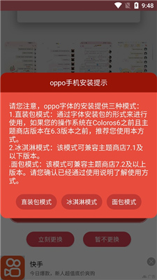 字体美化大师vivo版