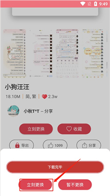 字体美化大师vivo版