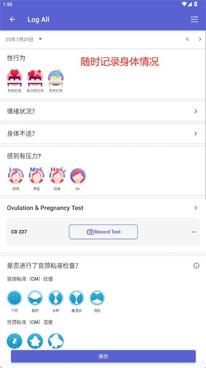 eve大姨妈日历软件