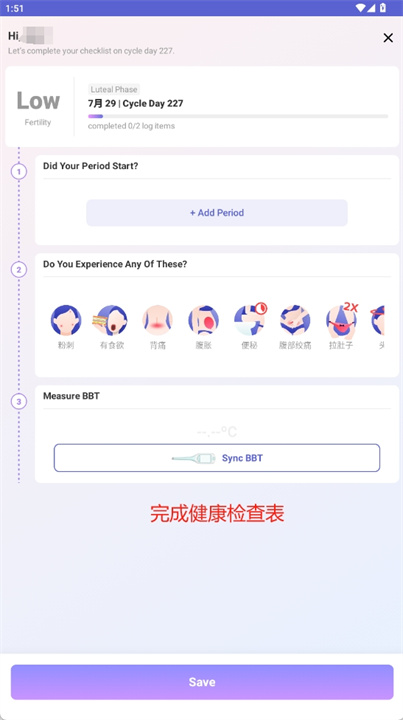 eve大姨妈日历软件