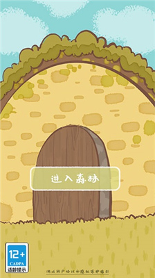 森林环游记