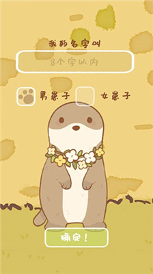 森林环游记