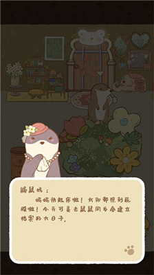 森林环游记