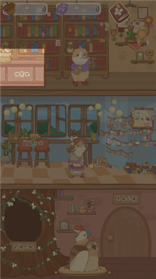 森林环游记