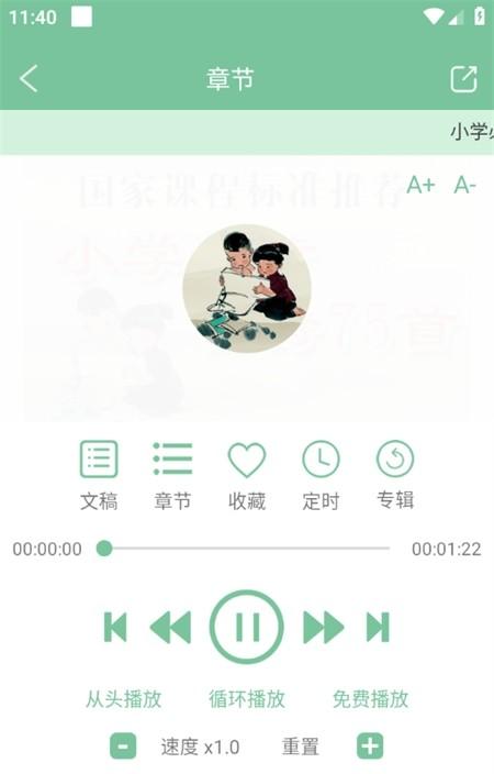 小荷听书