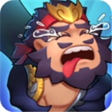 主公救救我