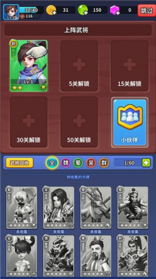 主公救救我