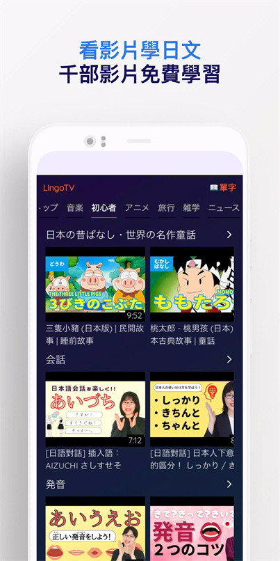 日文口说aoi软件