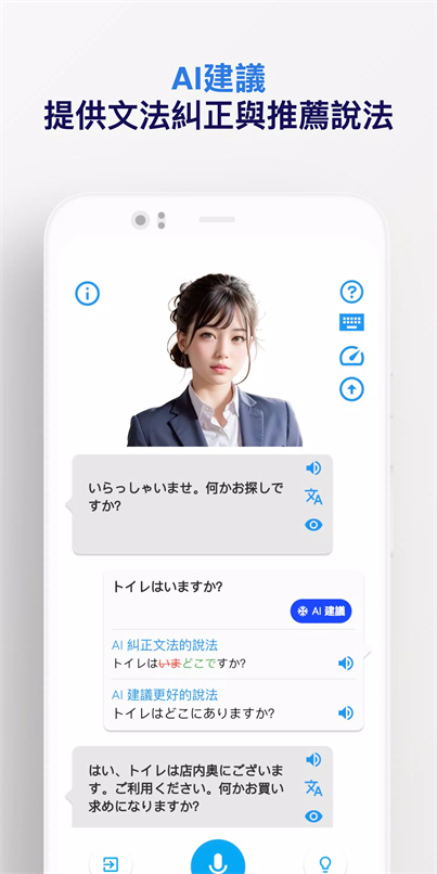 日文口说aoi软件