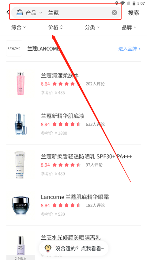 真我
