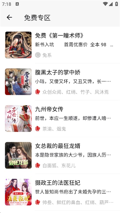 月亮听书