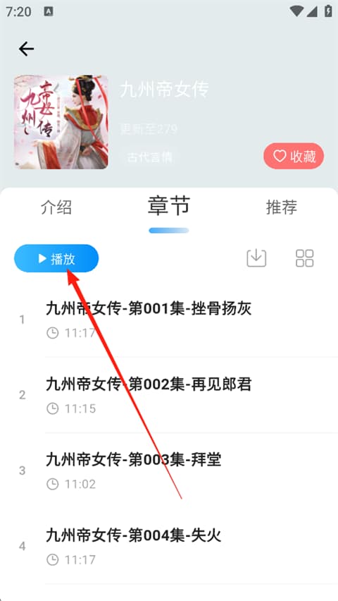 月亮听书
