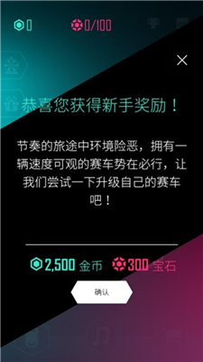 电音超跑安卓版