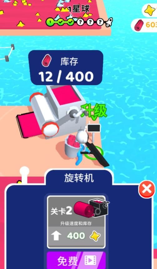 星空领地战