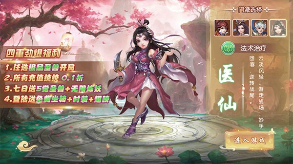 主宰大陆